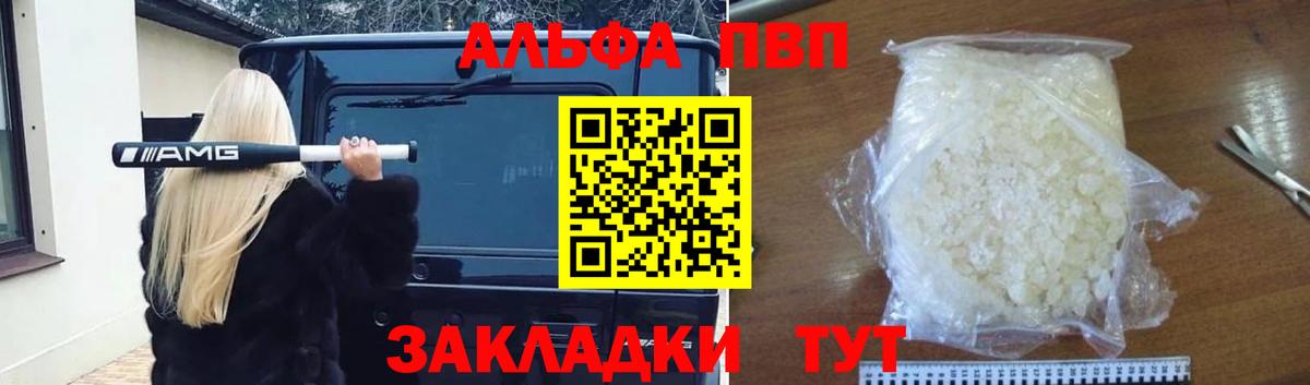 купить наркоту  Вход с VPN  Alpha PVP СК  Строитель  Альфа ПВП VHQ 