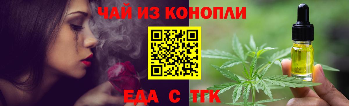Cannafood конопля Строитель