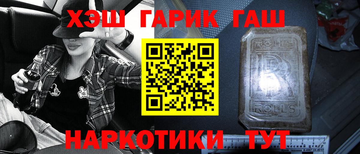 ГАШИШ hashish  Вход с VPN  ГАШ хэш  Строитель 