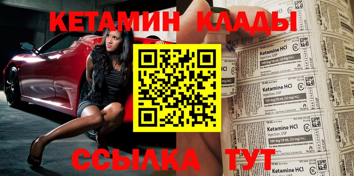 КЕТАМИН ketamine Строитель