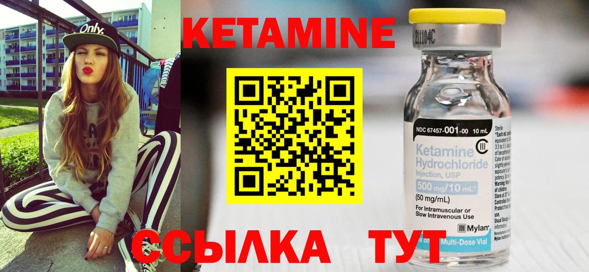 КЕТАМИН ketamine  Вход с VPN  Строитель  omg ONION  Кетамин ketamine 