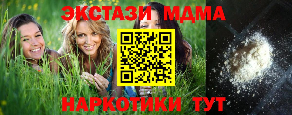 Строитель  MDMA  MDMA VHQ  Вход с VPN  МДМА кристаллы 