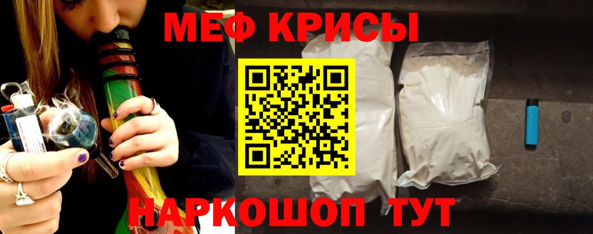 Меф мяу мяу кристаллы Строитель