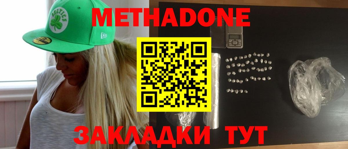 omg как войти  Вход с VPN  Строитель  Метадон мёд  МЕТАДОН кристалл 