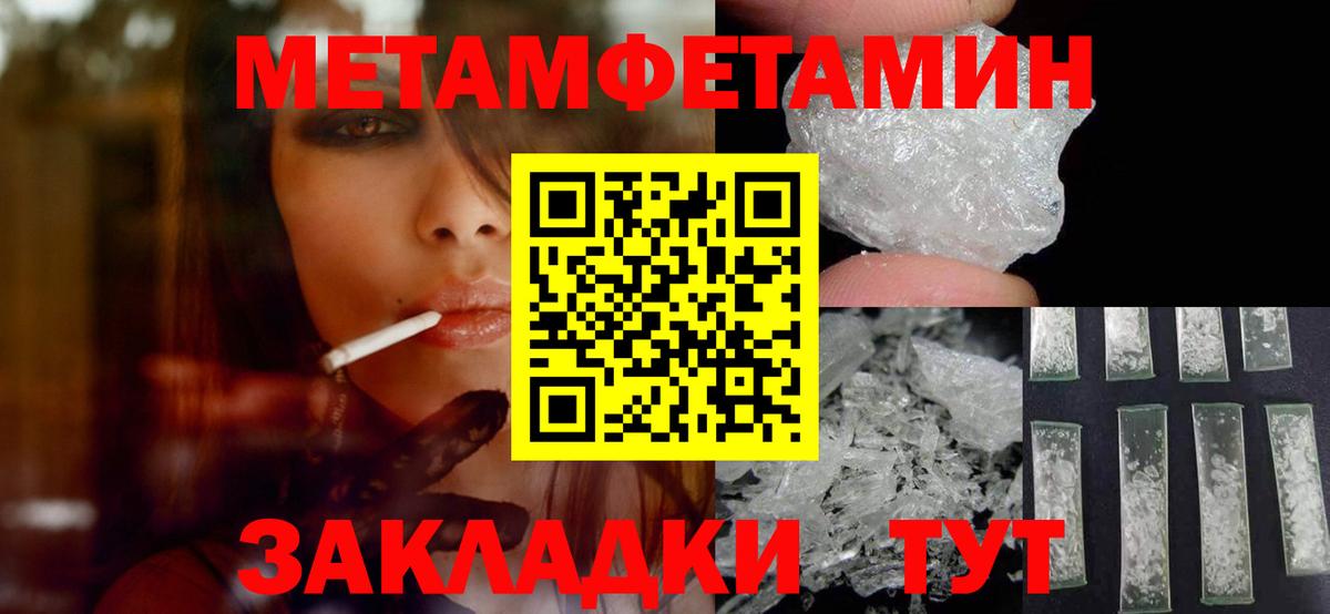 МЕТАМФЕТАМИН витя Строитель